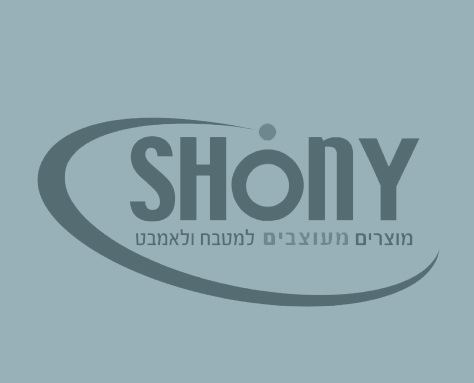 סדרת אביזרי המטבח החדשים של שוני - לחיים נוחים במטבח הביתי!