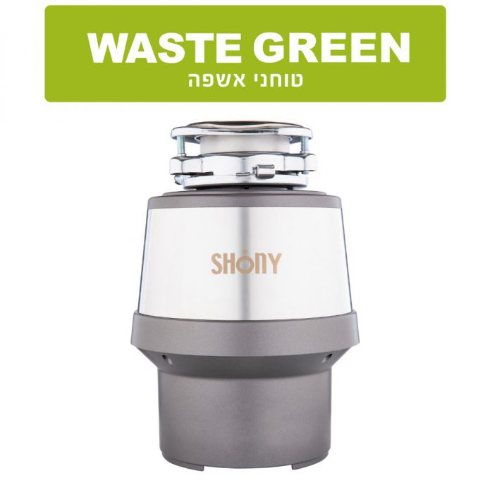 טוחן אשפה Waste Green