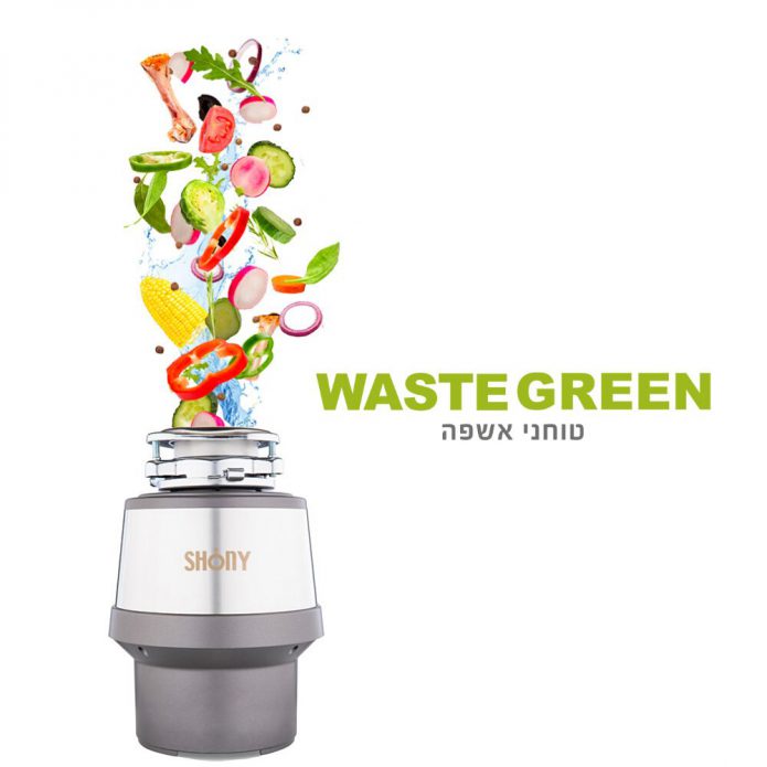 טוחן אשפה Waste Green