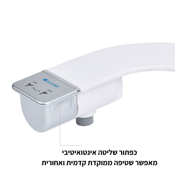 מתקן בידה ללא חשמל Brondell